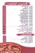 Pizza Al Salam Dar Al Salam delivery menu