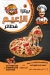 Pizza Al Zaeim menu