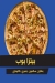 بيتزا بوب مصر منيو بالعربى