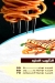 Pizza El 3antably delivery