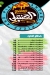 Pizza El 3antably delivery menu