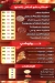 Pizza El Amire Fesal delivery menu