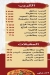 Pizza El Aml Alex menu Egypt