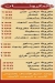 Pizza El Aml Alex delivery menu
