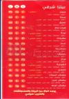 Pizza El Shabrawy menu Egypt