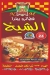 pizza El Shiekh menu Egypt 1