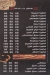 Pizza El Slal Fesal menu prices