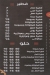 Pizza El Slal Fesal menu Egypt 1