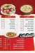 Pizza El Thawra menu Egypt 4