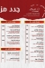Pizza El Thawra menu prices