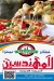 Pizza El Mohandessin menu Egypt 1