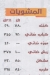 Pizza Ezz El Deen delivery menu