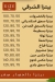 منيو بيتزا & فطير  ايطاليا مصر