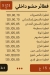 مطعم بيتزا & فطير  ايطاليا مصر