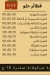 بيتزا & فطير  ايطاليا مصر منيو بالعربى