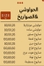 بيتزا & فطير  ايطاليا مصر الخط الساخن
