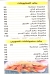 Pizza Hamzawy delivery menu