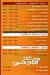 Pizza House El Shekh Zayed menu