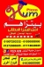 Pizza Hum delivery