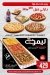 Pizza Hut menu Egypt 1