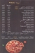 Pizza Large menu Egypt