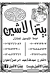 Pizza Lasheen The Original delivery