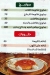 Pizza & Manqosha  Abo Mazen delivery menu