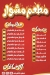 Pizza Meshwar menu Egypt
