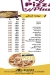 Pizza Plus menu Egypt