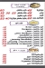 Pizza Zamzam El Marg menu Egypt