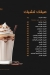 Primo Pizza Sohag menu Egypt 7