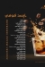 Primo Pizza Sohag menu Egypt 10