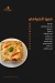 Primo Pizza Sohag menu Egypt 1