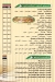 Pronto Pizza menu Egypt 2