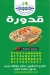 Qadora Fesal online menu