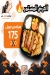 Qal3et Halab menu Egypt 8