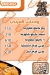Qal3et Halab menu