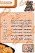 Qal3et Halab menu Egypt