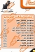 Qal3et Halab menu prices