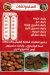 Qalbz menu Egypt