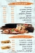 Qamar El Sham delivery menu