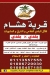 Qaret Hesham menu