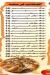 Qarmasha w Tawriqa online menu