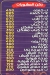 Qas Al Kababgy menu