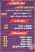 Qas Al Kababgy menu Egypt