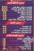 Qas Al Kababgy delivery