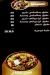 Qaser Al Sham Al Obour online menu
