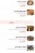 Qasr Al Mostafa menu Egypt 3