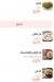 Qasr Al Mostafa menu Egypt 7