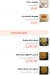Qasr Al Mostafa menu Egypt 8